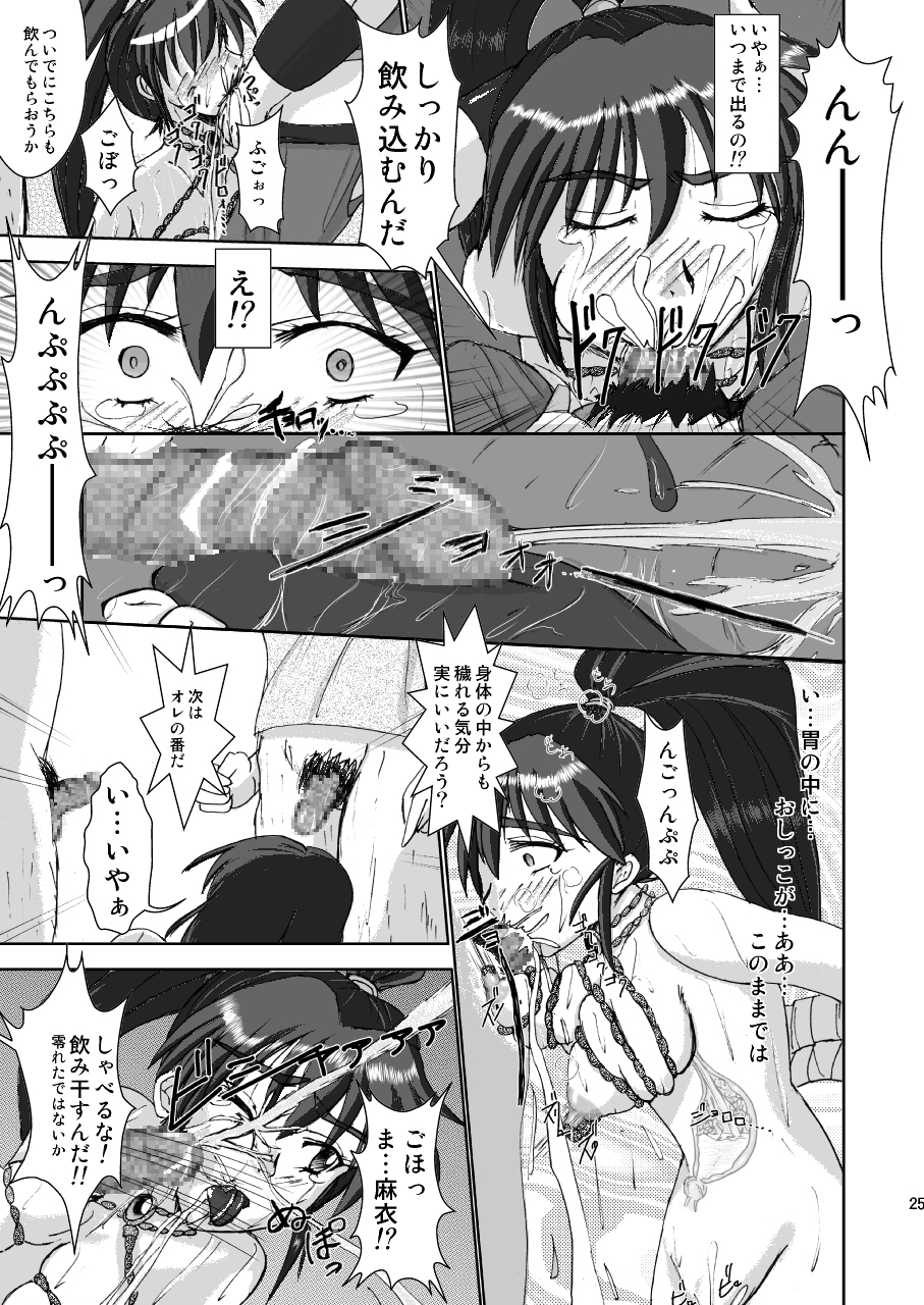 (COMIC1☆3) [謎の赤猫団 (黒猫弐号, 黒猫零号)] 淫獣大聖戦 姉妹凌辱編 Ultimate editon DL版 [DL版]