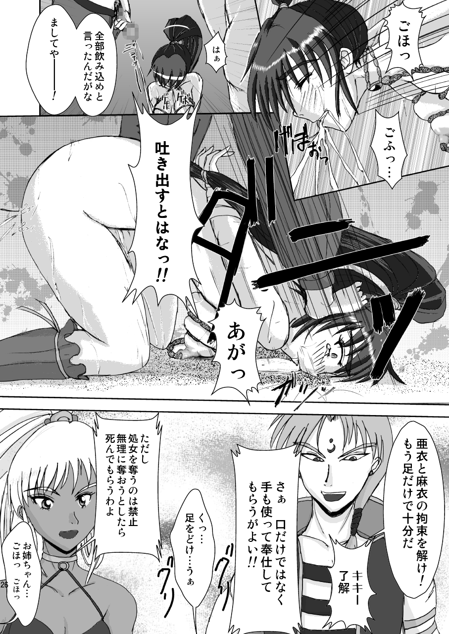 (COMIC1☆3) [謎の赤猫団 (黒猫弐号, 黒猫零号)] 淫獣大聖戦 姉妹凌辱編 Ultimate editon DL版 [DL版]