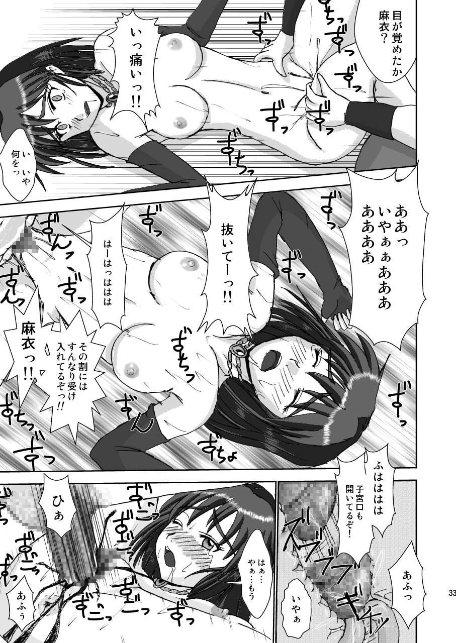 (COMIC1☆3) [謎の赤猫団 (黒猫弐号, 黒猫零号)] 淫獣大聖戦 姉妹凌辱編 Ultimate editon DL版 [DL版]