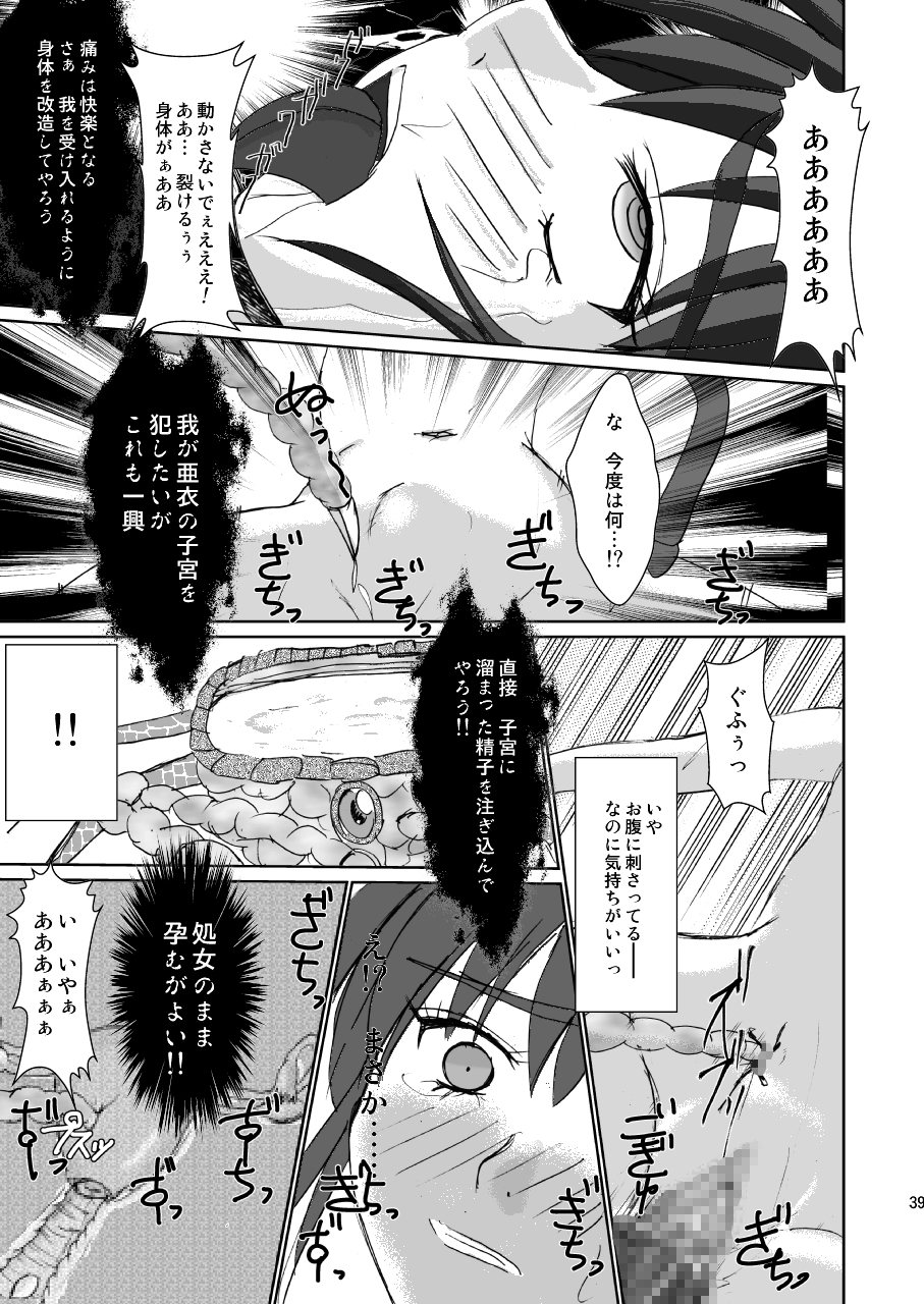 (COMIC1☆3) [謎の赤猫団 (黒猫弐号, 黒猫零号)] 淫獣大聖戦 姉妹凌辱編 Ultimate editon DL版 [DL版]