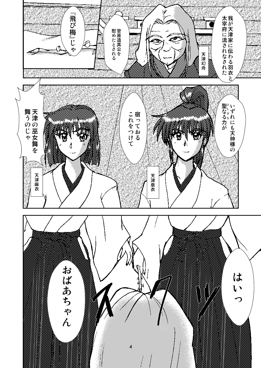 (COMIC1☆3) [謎の赤猫団 (黒猫弐号, 黒猫零号)] 淫獣大聖戦 姉妹凌辱編 Ultimate editon DL版 [DL版]