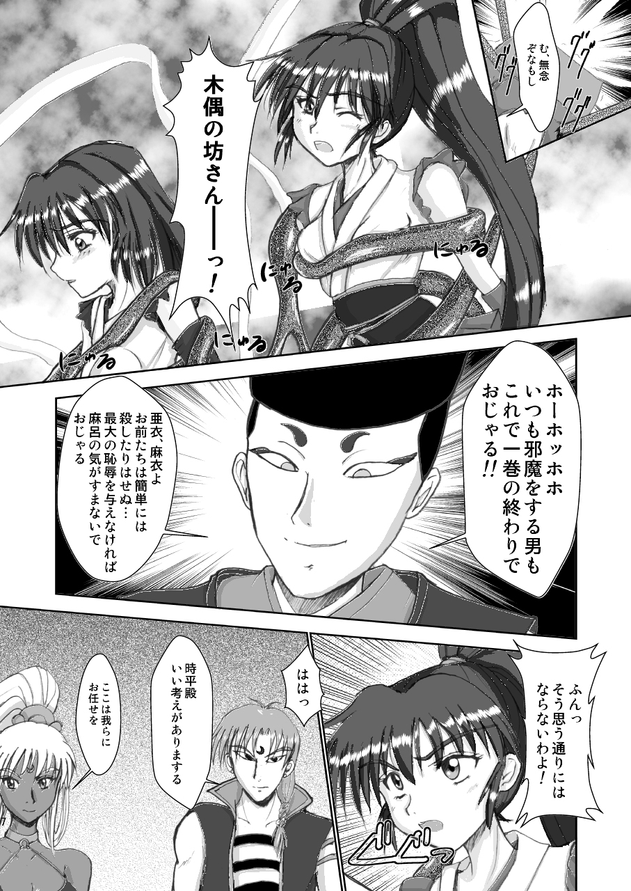 (COMIC1☆3) [謎の赤猫団 (黒猫弐号, 黒猫零号)] 淫獣大聖戦 姉妹凌辱編 Ultimate editon DL版 [DL版]