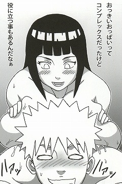 (サンクリ56) [NARUHO堂 (なるほど)] 処女泡姫ヒナタ (ナルト)