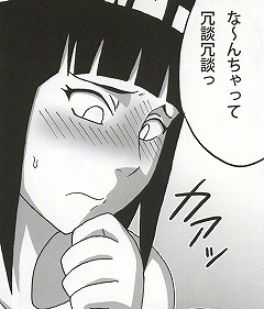 (サンクリ56) [NARUHO堂 (なるほど)] 処女泡姫ヒナタ (ナルト)