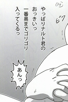 (サンクリ56) [NARUHO堂 (なるほど)] 処女泡姫ヒナタ (ナルト)