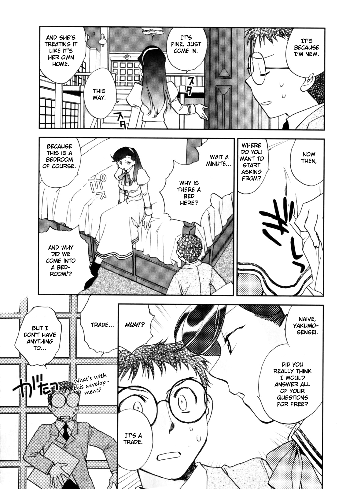 [陸乃家鴨] 花咲け！おとめ熟 上巻Vol. 1