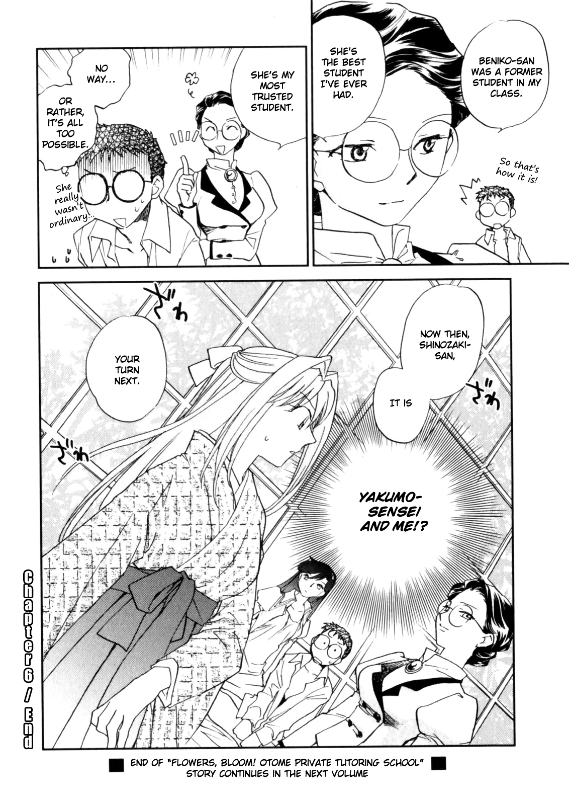 [陸乃家鴨] 花咲け！おとめ熟 上巻Vol. 1