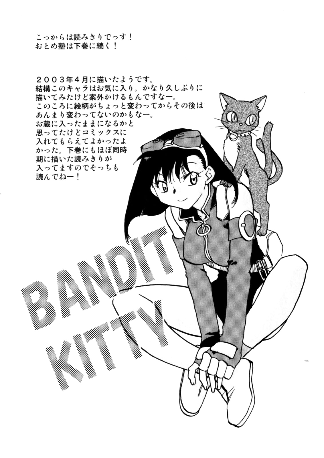 [陸乃家鴨] 花咲け！おとめ熟 上巻Vol. 1