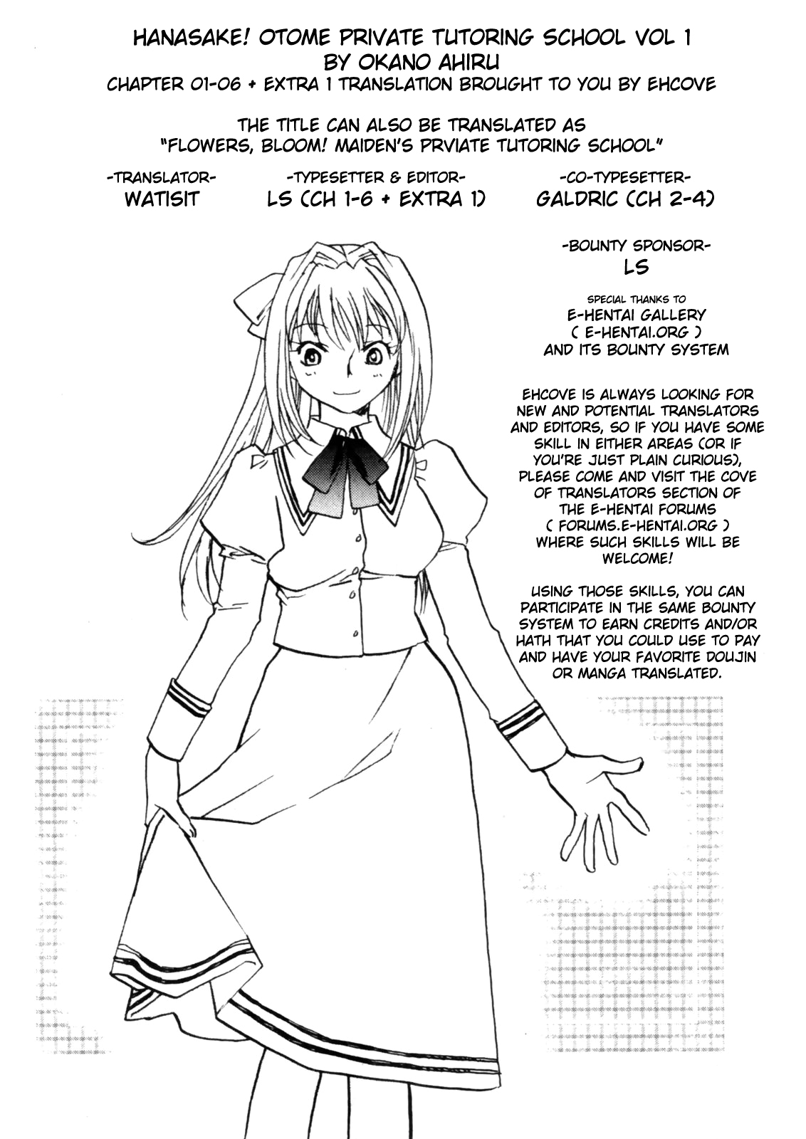 [陸乃家鴨] 花咲け！おとめ熟 上巻Vol. 1