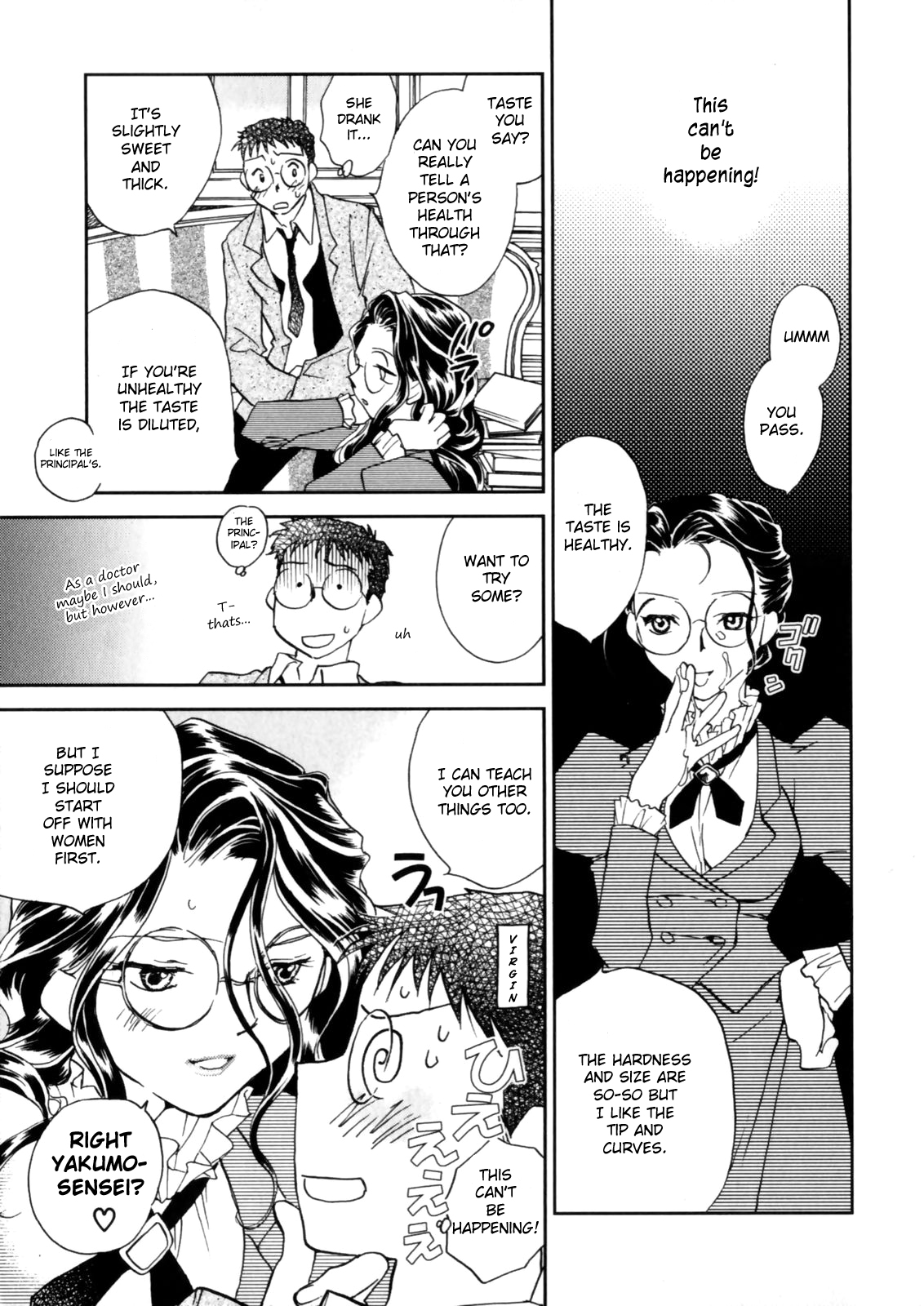 [陸乃家鴨] 花咲け！おとめ熟 上巻Vol. 1