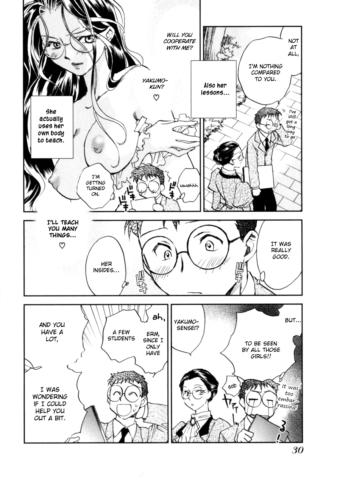 [陸乃家鴨] 花咲け！おとめ熟 上巻Vol. 1