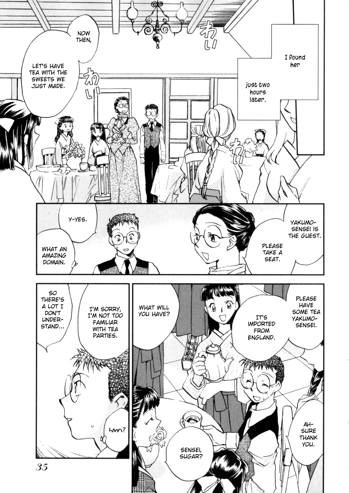 [陸乃家鴨] 花咲け！おとめ熟 上巻Vol. 1