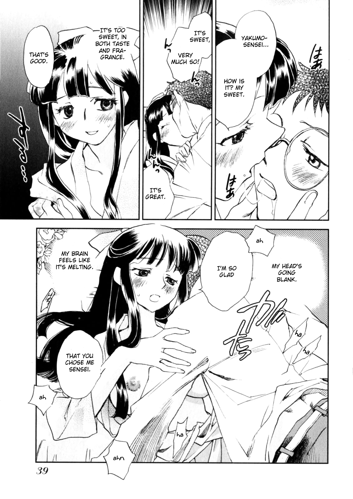 [陸乃家鴨] 花咲け！おとめ熟 上巻Vol. 1