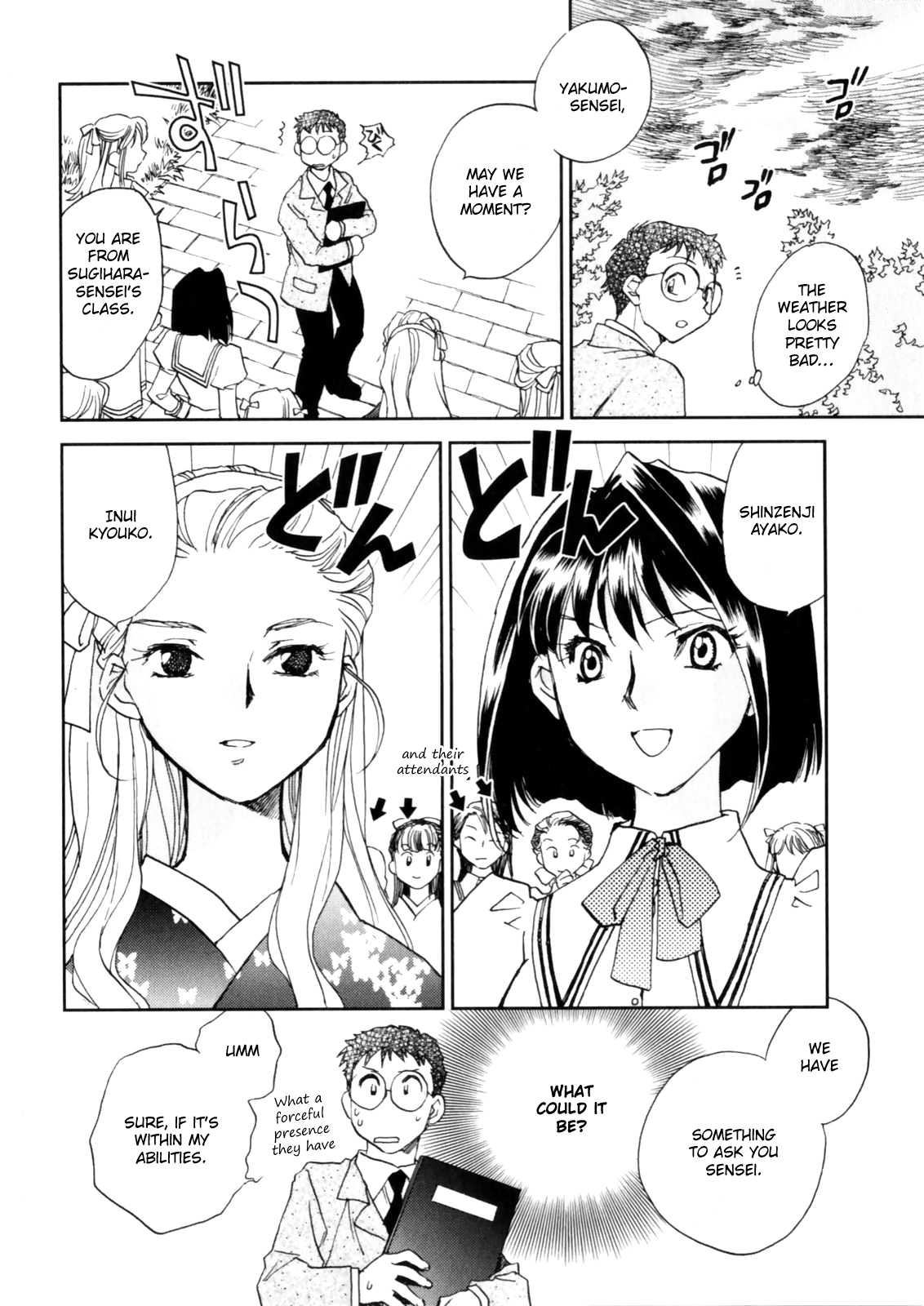 [陸乃家鴨] 花咲け！おとめ熟 上巻Vol. 1