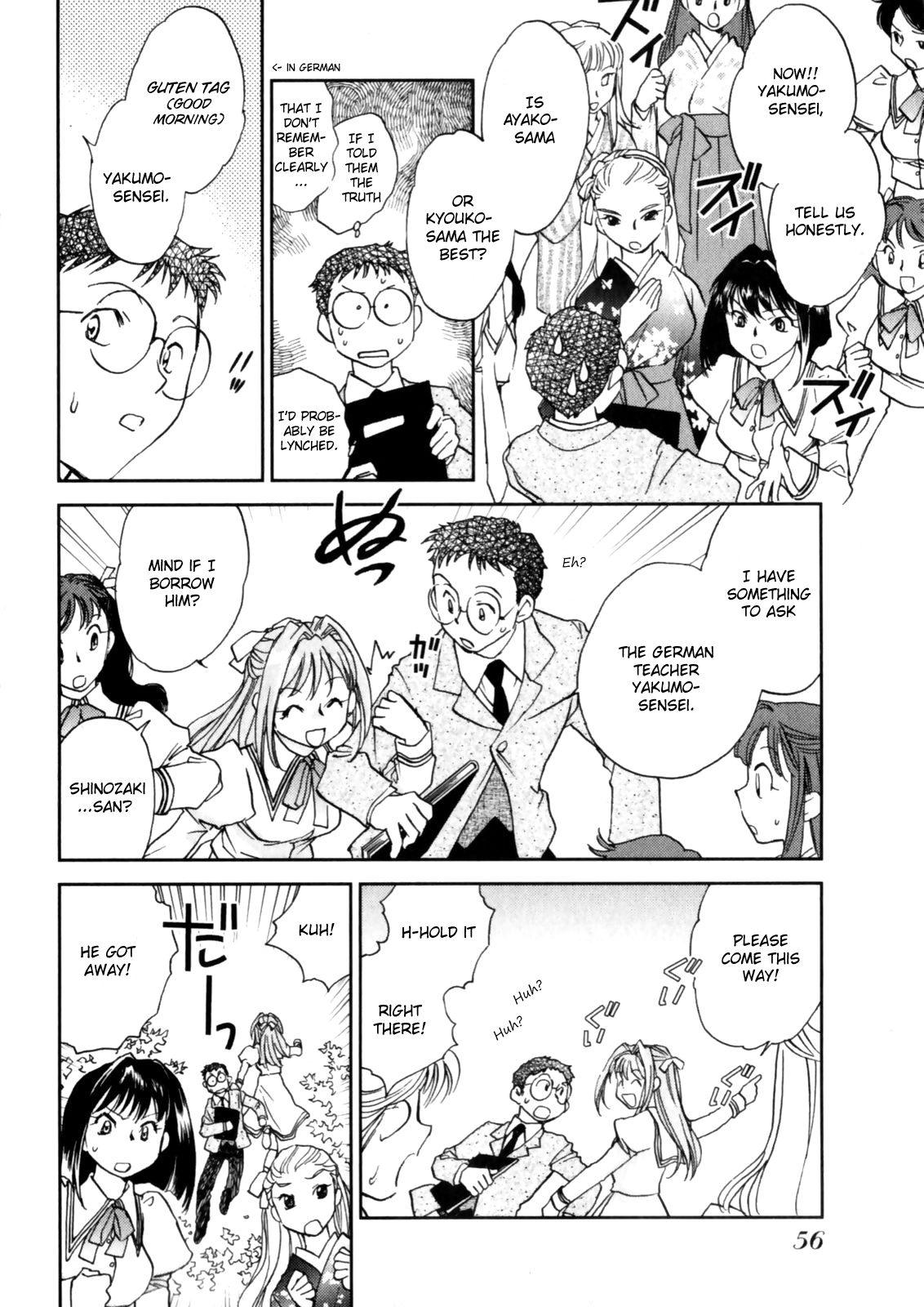 [陸乃家鴨] 花咲け！おとめ熟 上巻Vol. 1