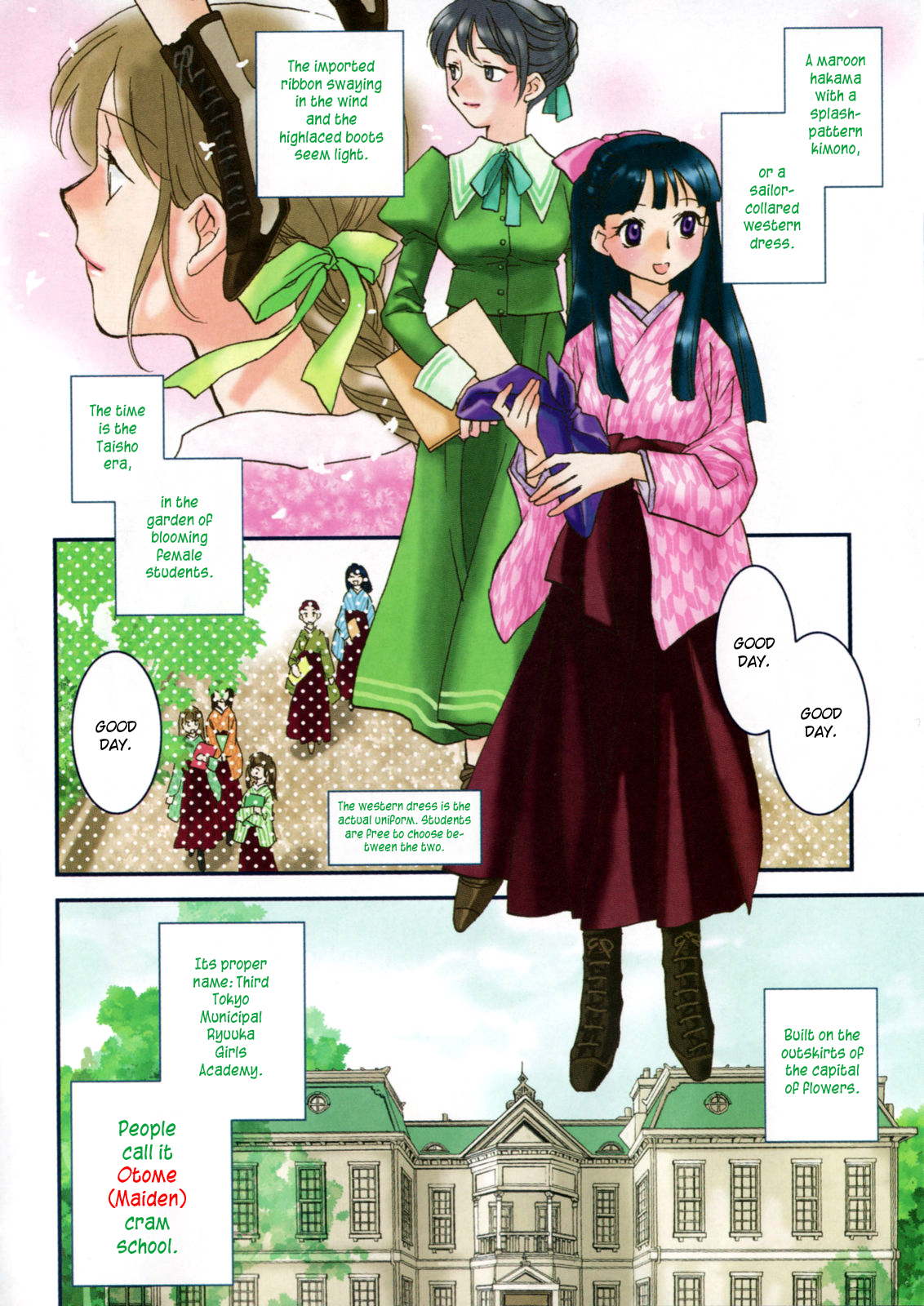 [陸乃家鴨] 花咲け！おとめ熟 上巻Vol. 1