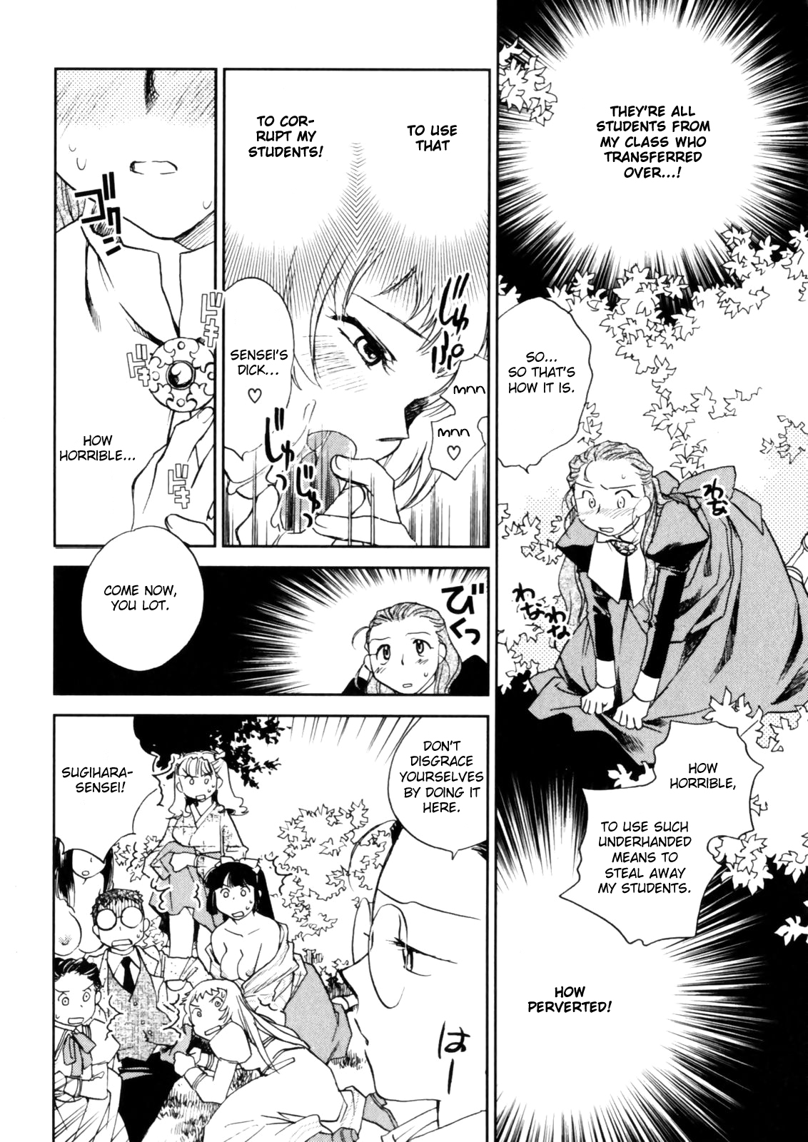 [陸乃家鴨] 花咲け！おとめ熟 上巻Vol. 1