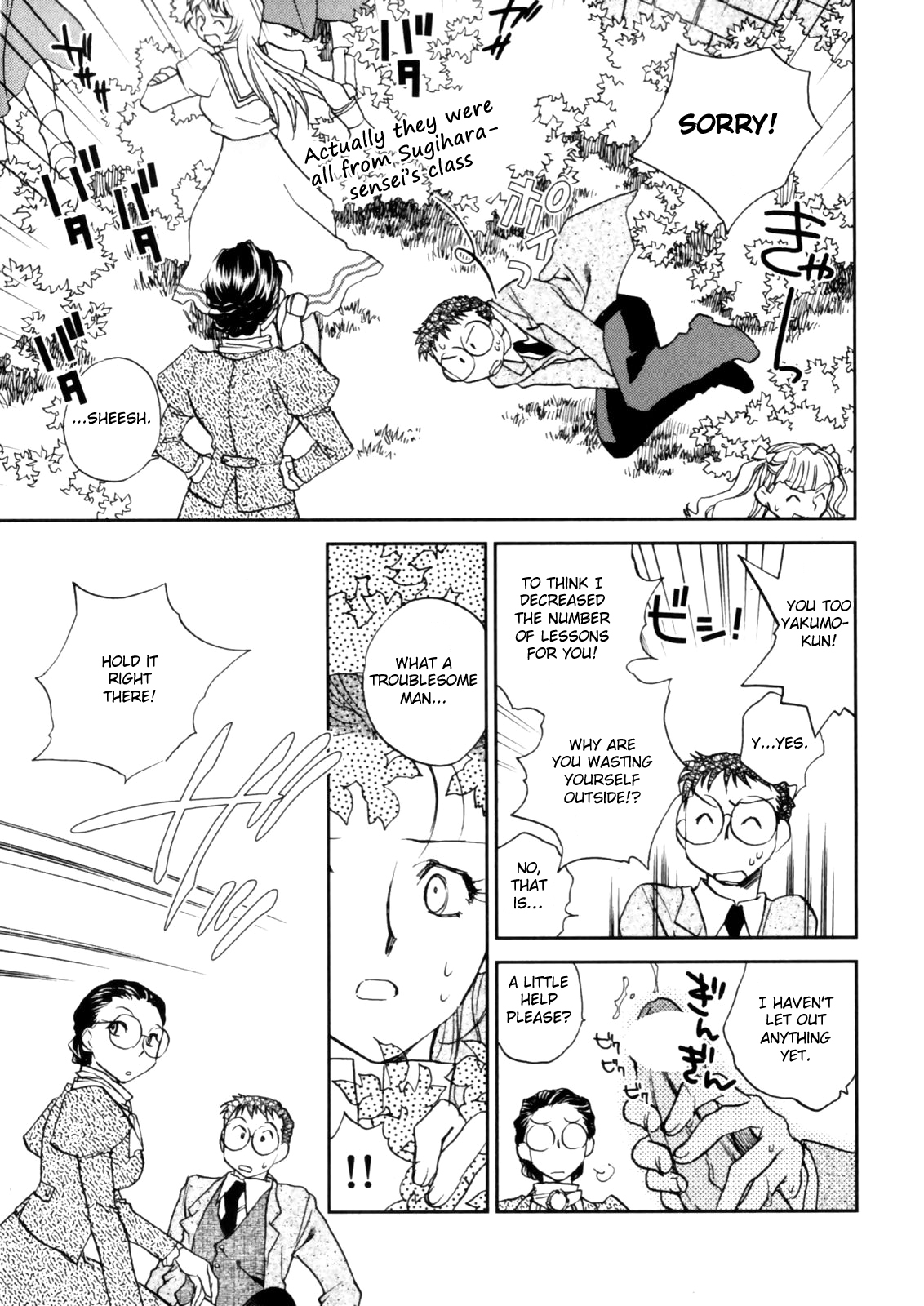 [陸乃家鴨] 花咲け！おとめ熟 上巻Vol. 1