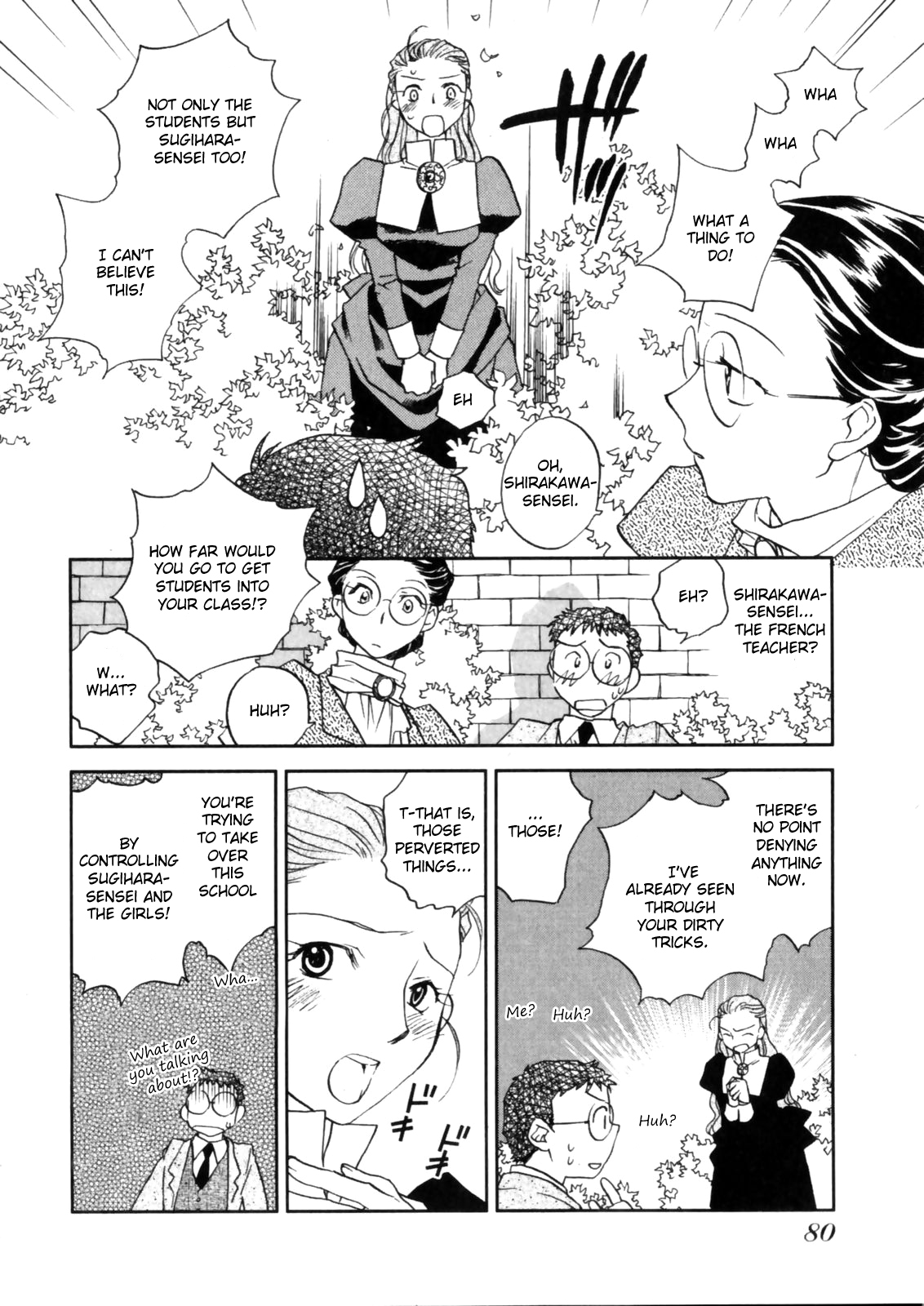 [陸乃家鴨] 花咲け！おとめ熟 上巻Vol. 1