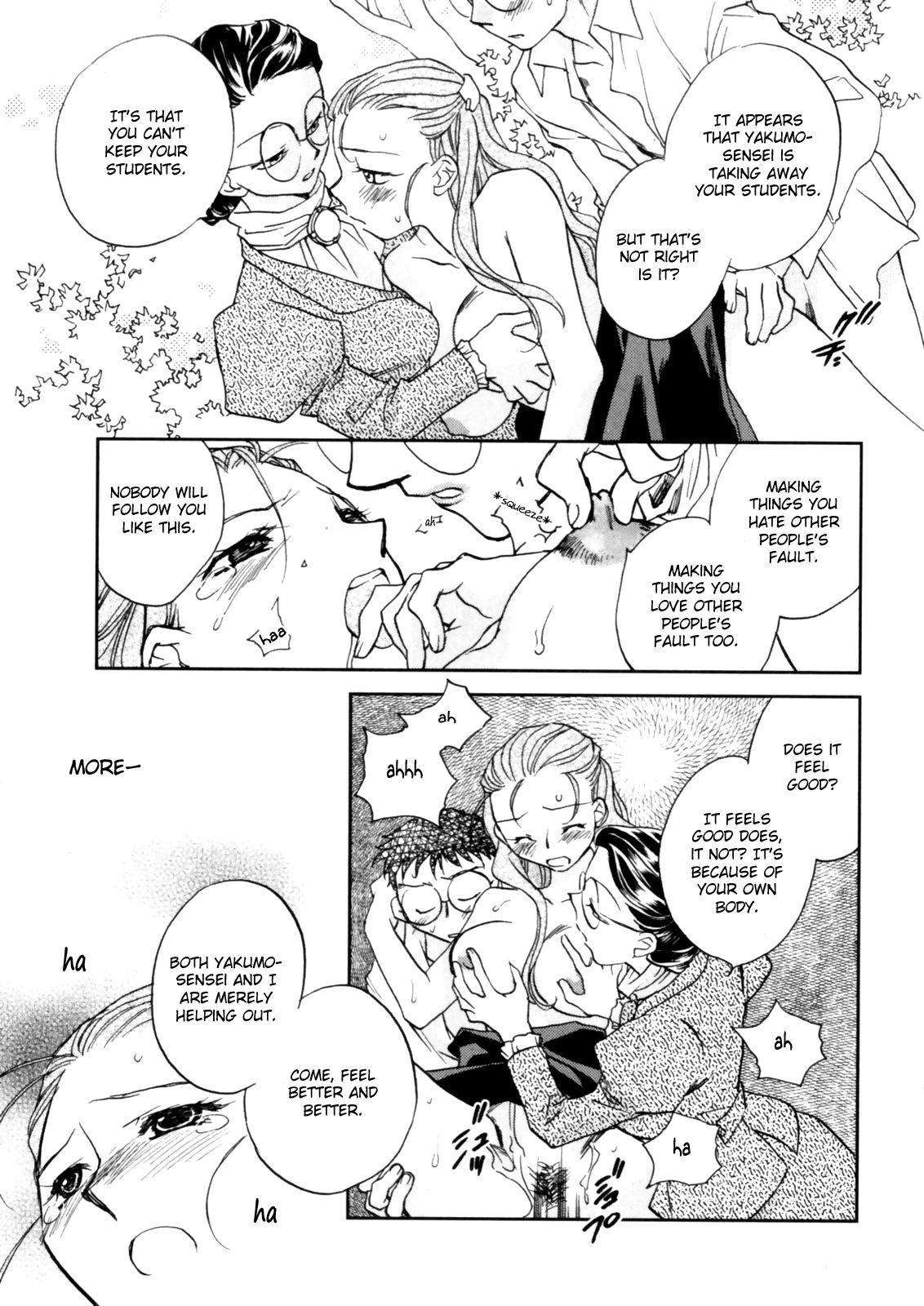 [陸乃家鴨] 花咲け！おとめ熟 上巻Vol. 1