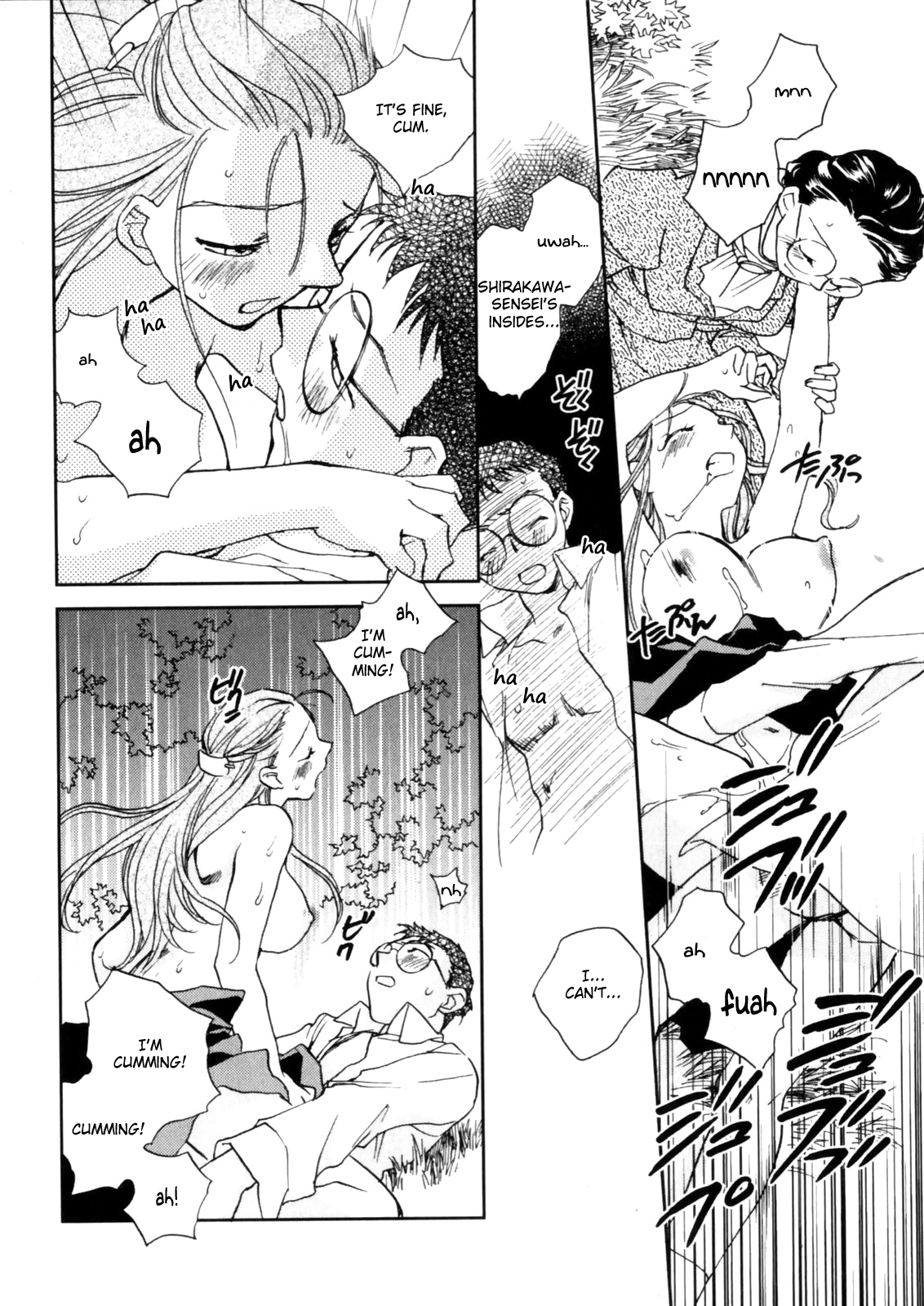 [陸乃家鴨] 花咲け！おとめ熟 上巻Vol. 1