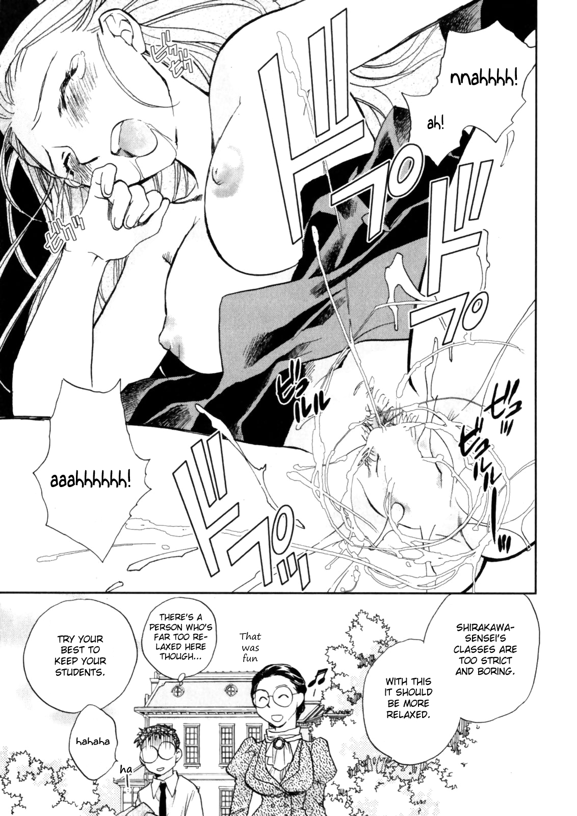 [陸乃家鴨] 花咲け！おとめ熟 上巻Vol. 1