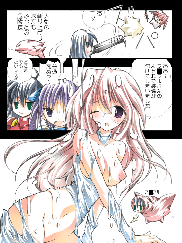 [てろりんソフト] ★★スタ☆ハンターG拷問陵辱狩猟