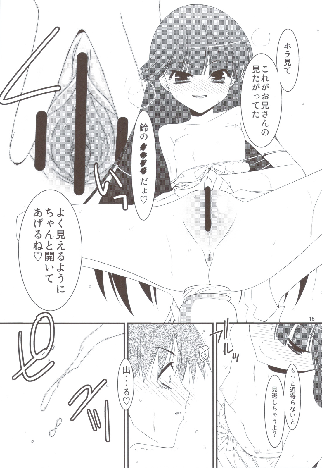 (C82) [こうや堂 (みずきえいむ)] SUGAR SWEET