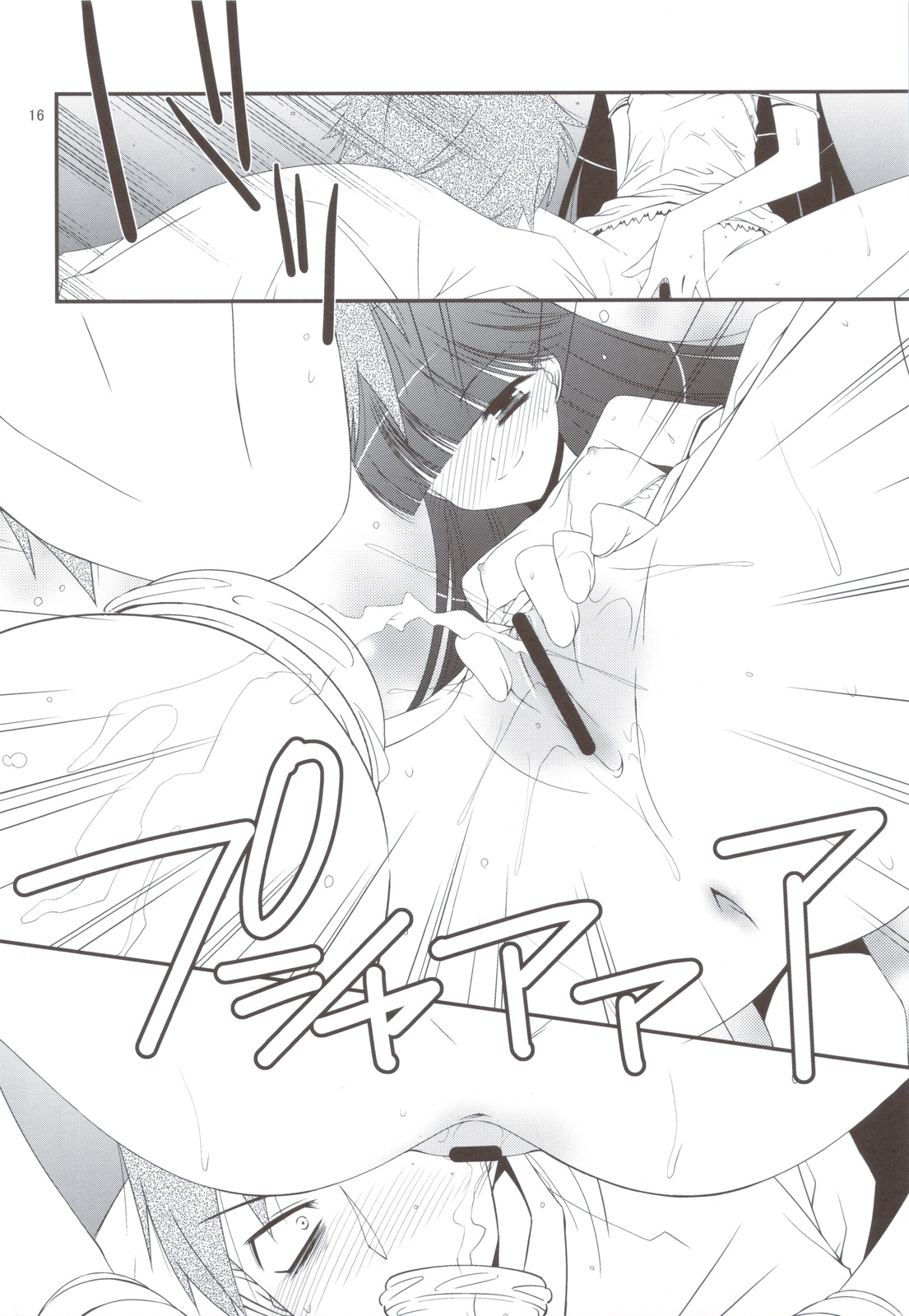 (C82) [こうや堂 (みずきえいむ)] SUGAR SWEET