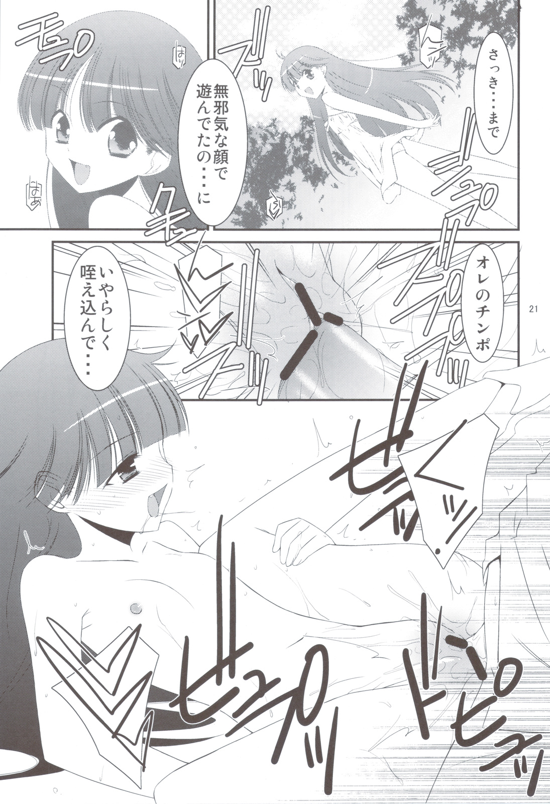 (C82) [こうや堂 (みずきえいむ)] SUGAR SWEET