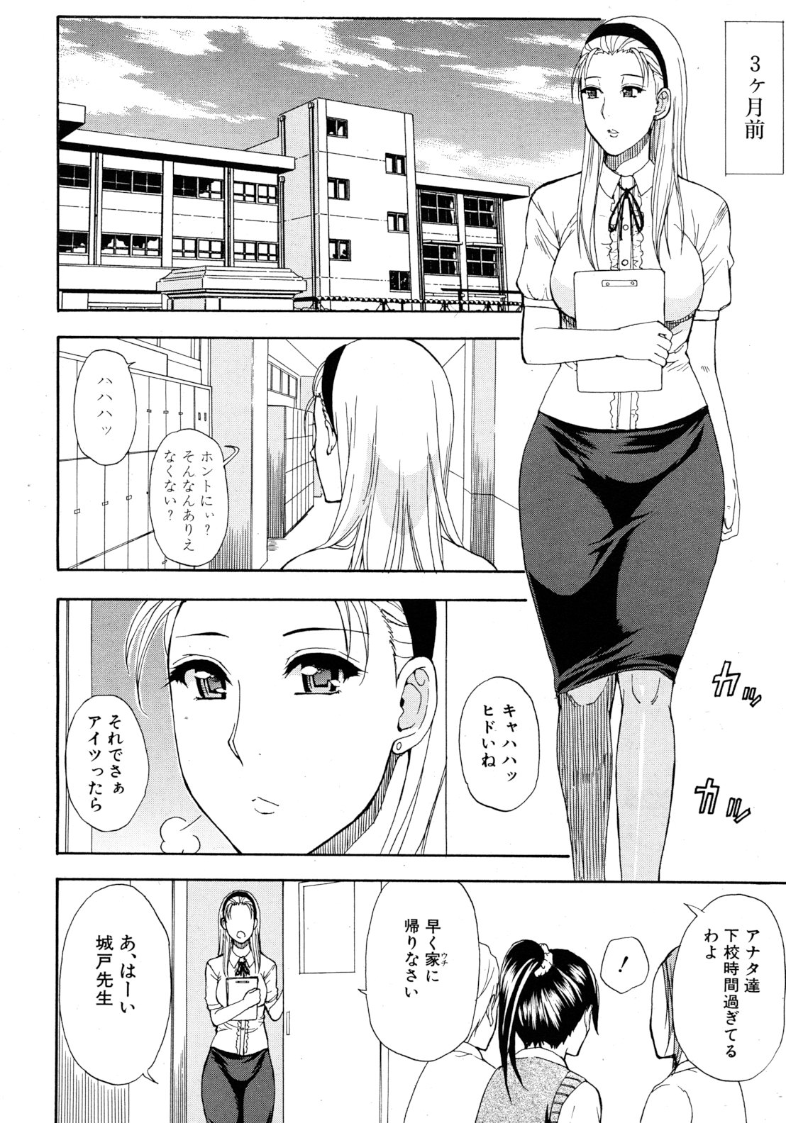 COMIC MUJIN 2012年8月号