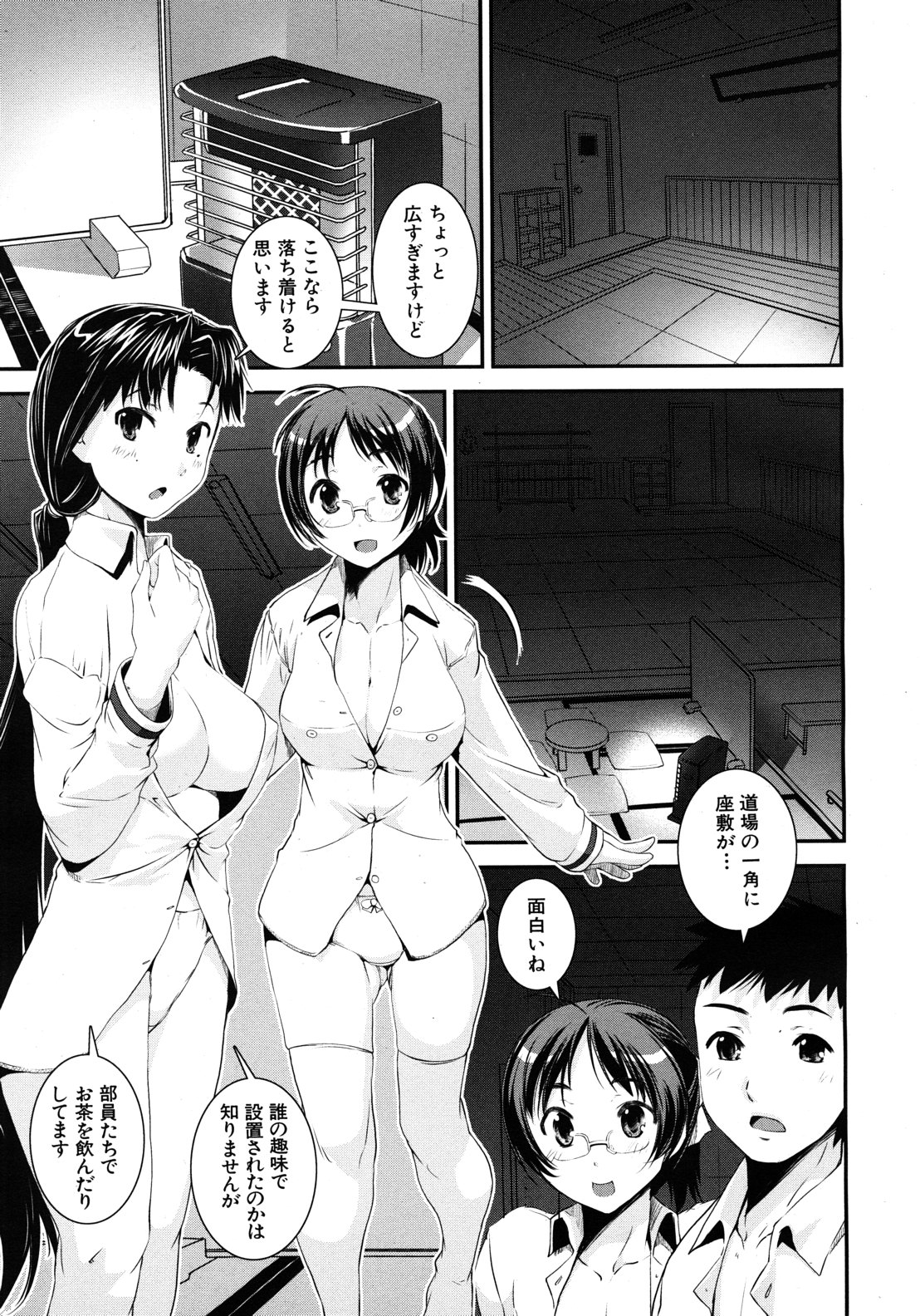 COMIC MUJIN 2012年8月号