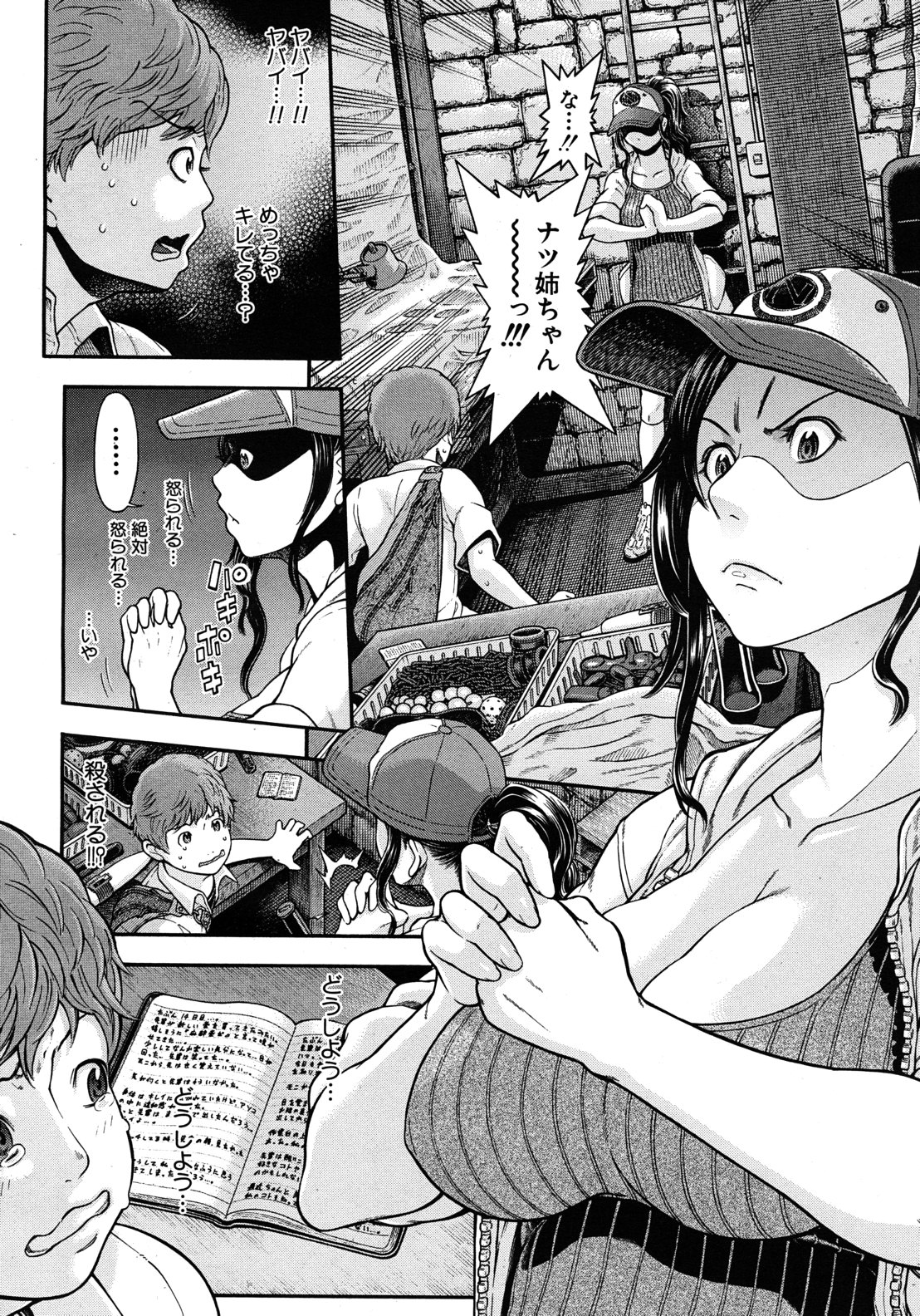 COMIC MUJIN 2012年8月号