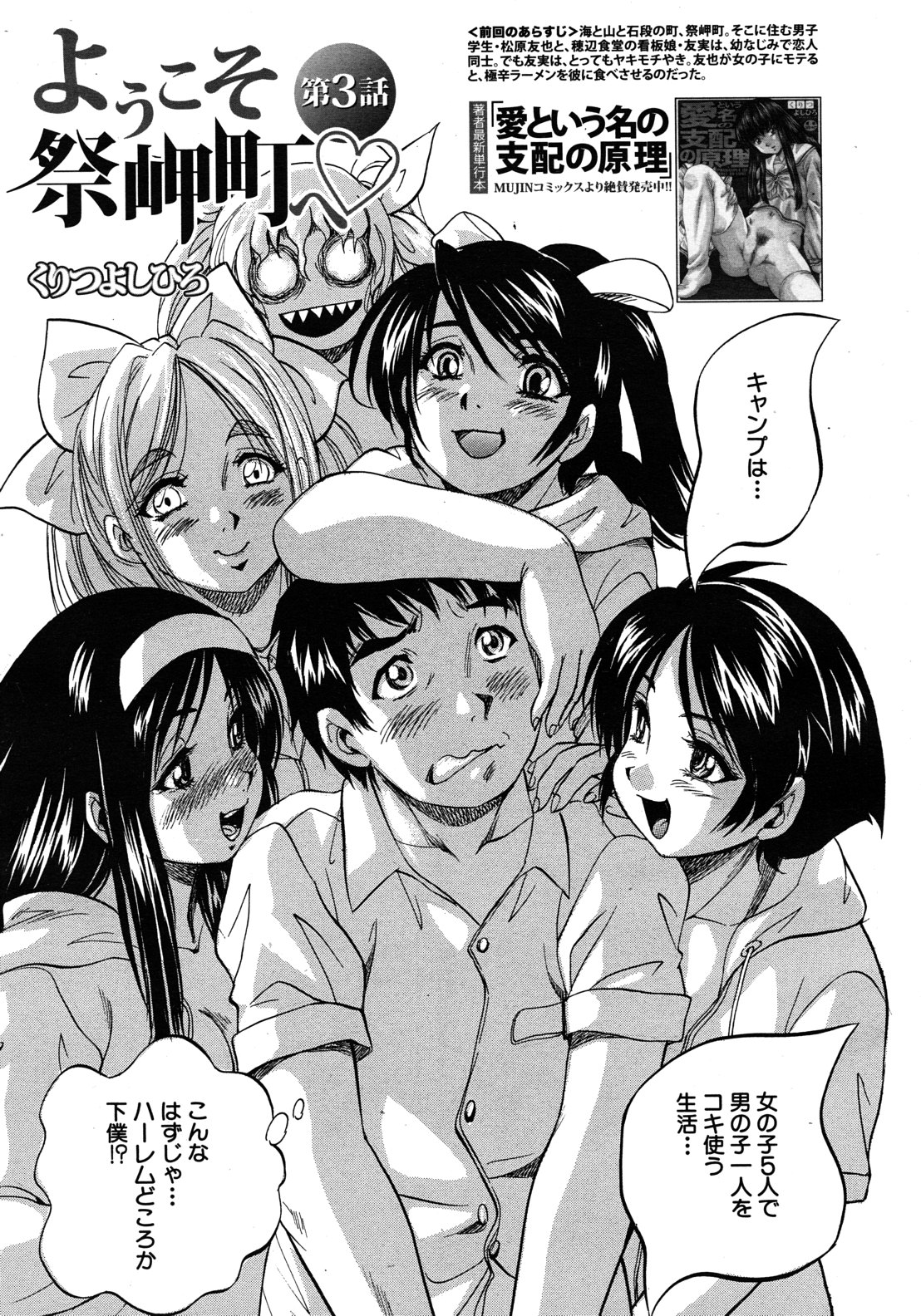 COMIC MUJIN 2012年8月号