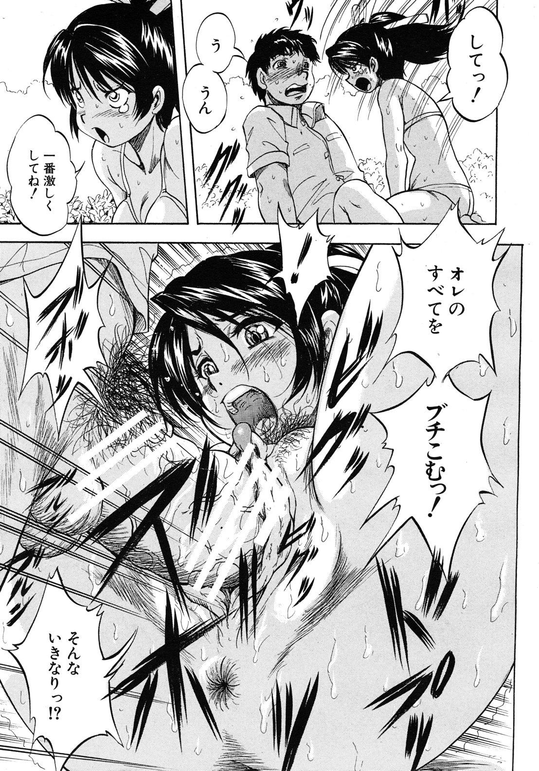 COMIC MUJIN 2012年8月号