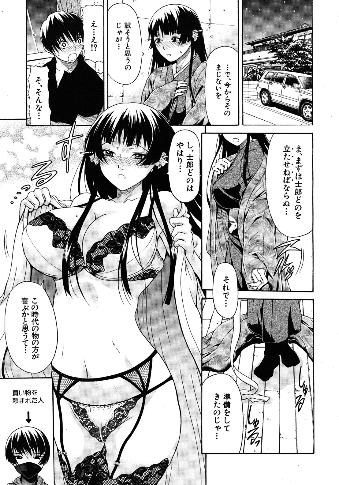 COMIC MUJIN 2012年8月号