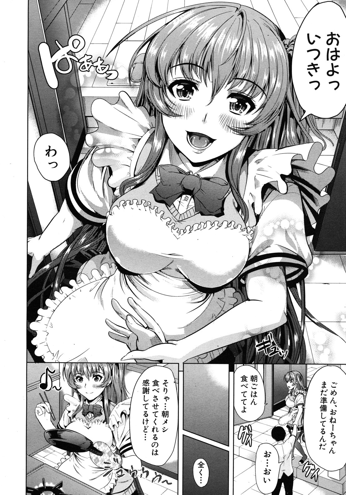 COMIC MUJIN 2012年8月号