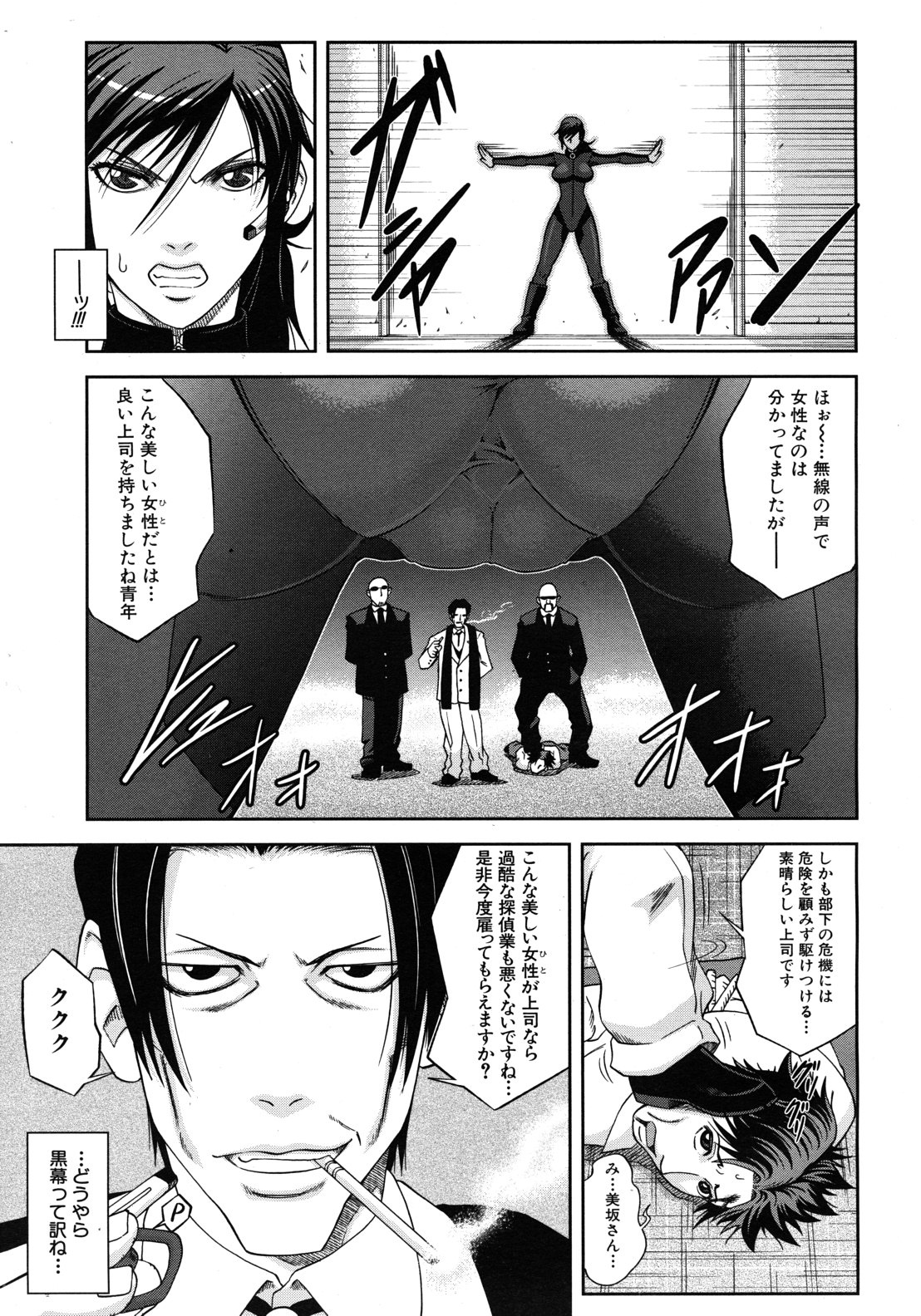 COMIC MUJIN 2012年8月号