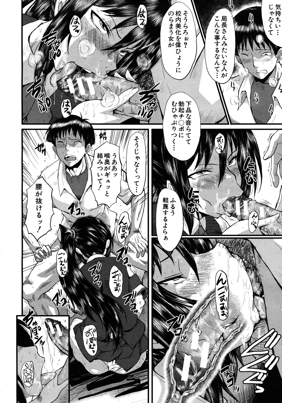 COMIC MUJIN 2012年8月号