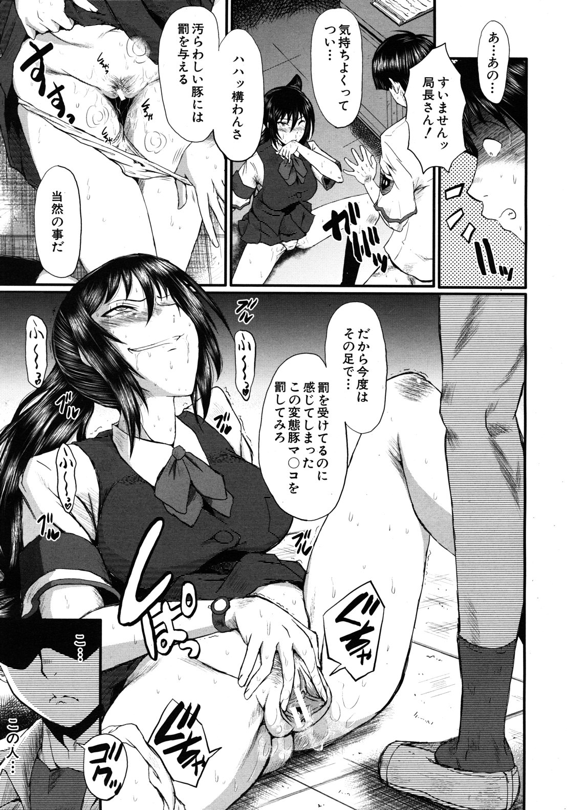 COMIC MUJIN 2012年8月号