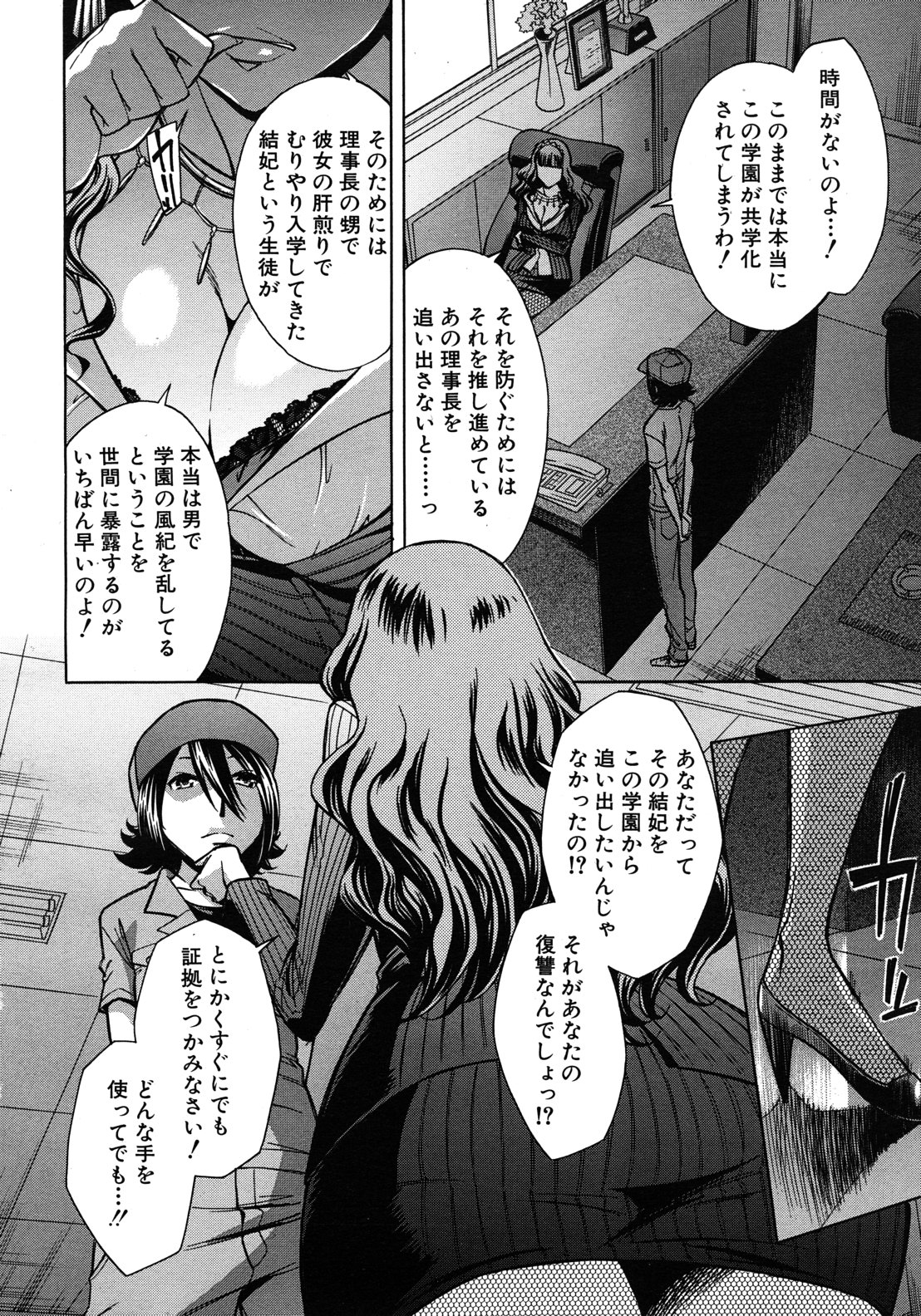 COMIC MUJIN 2012年8月号