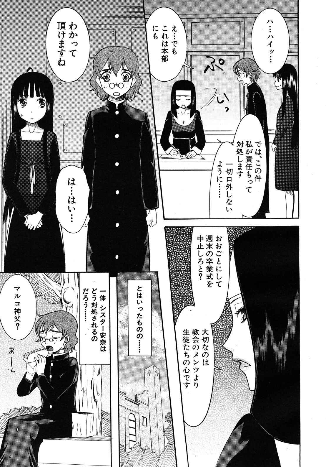 COMIC MUJIN 2012年8月号