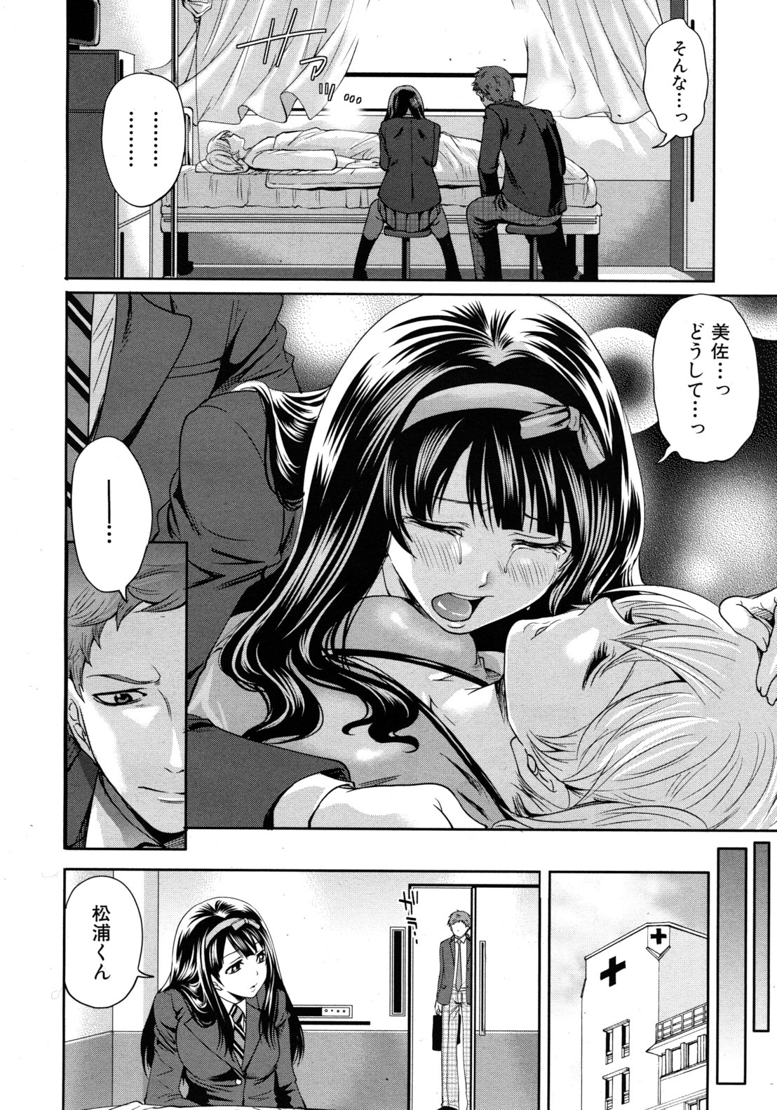 COMIC MUJIN 2012年8月号