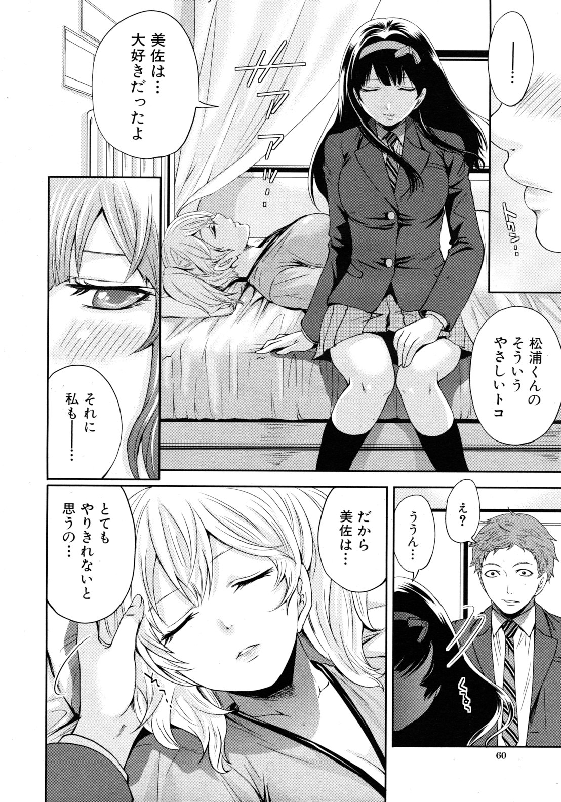 COMIC MUJIN 2012年8月号