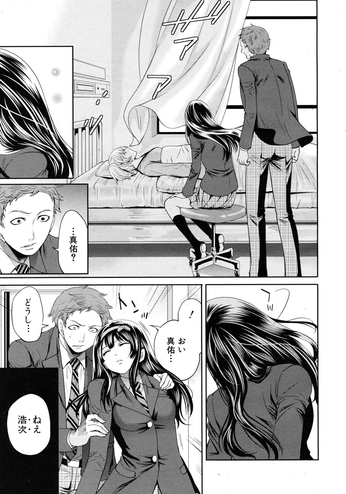 COMIC MUJIN 2012年8月号