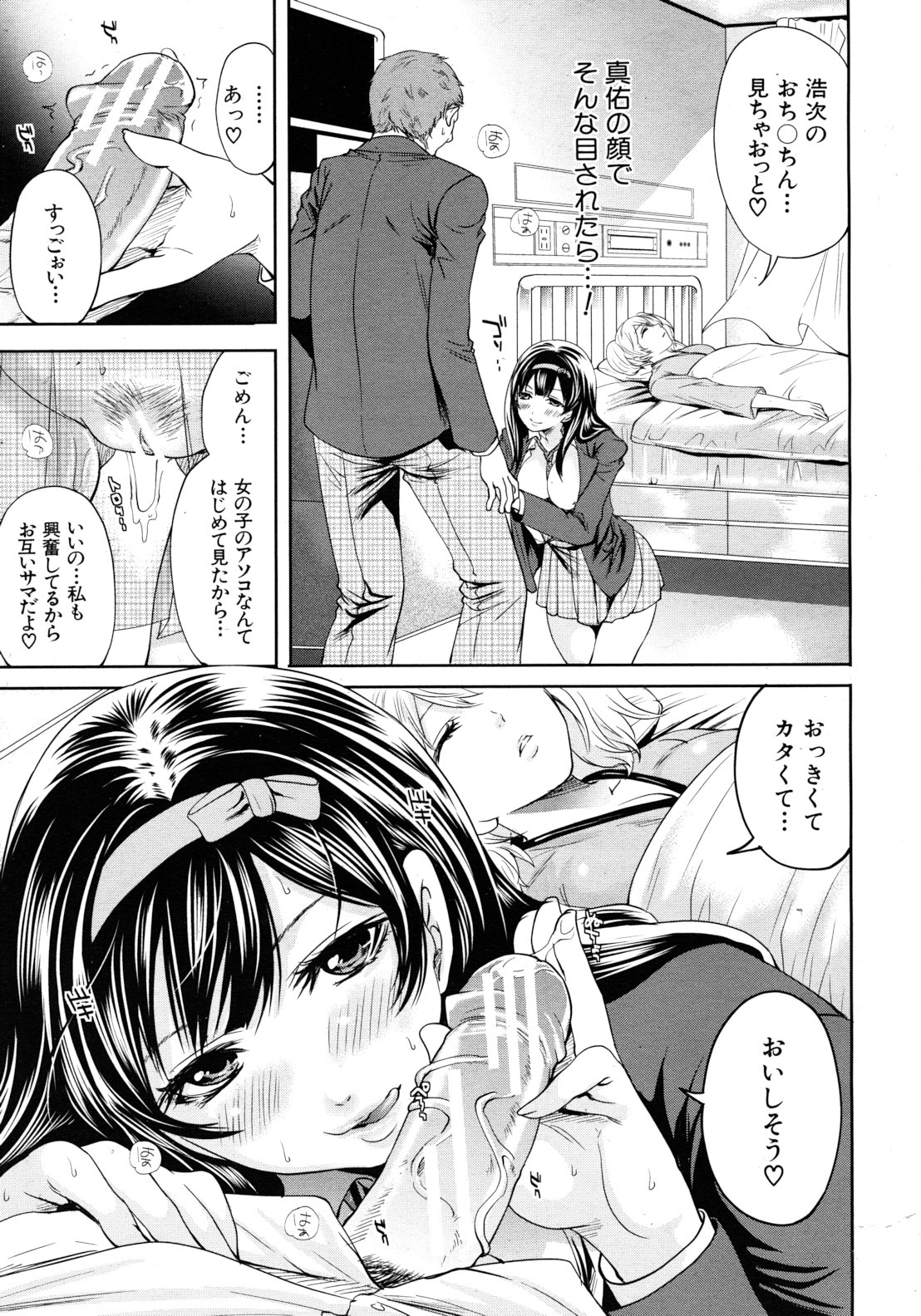 COMIC MUJIN 2012年8月号