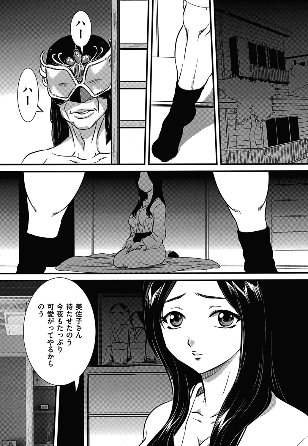 COMIC Mate 2011年6月号 Vol.186 [DL版]