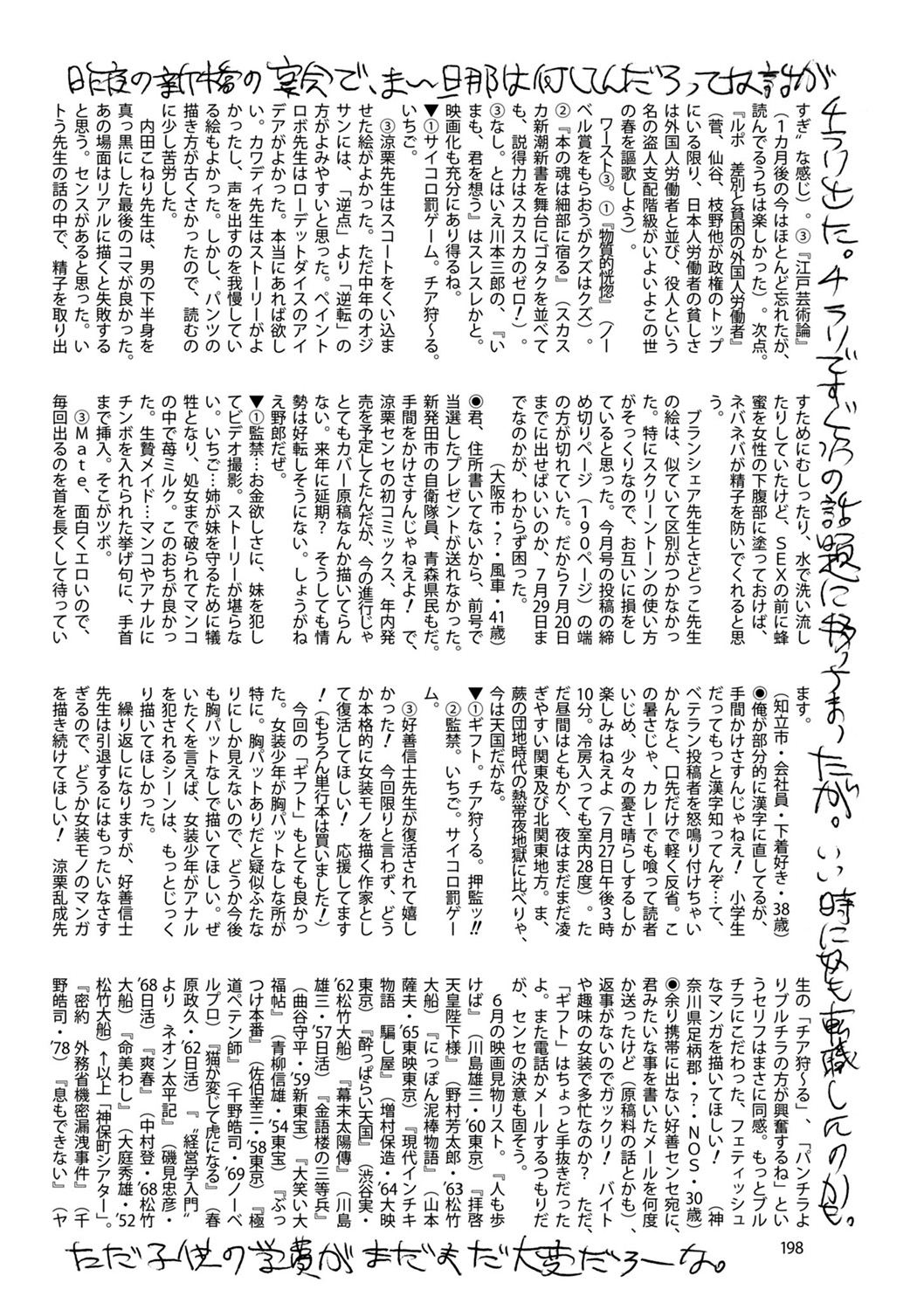 COMIC Mate 2011年6月号 Vol.186 [DL版]