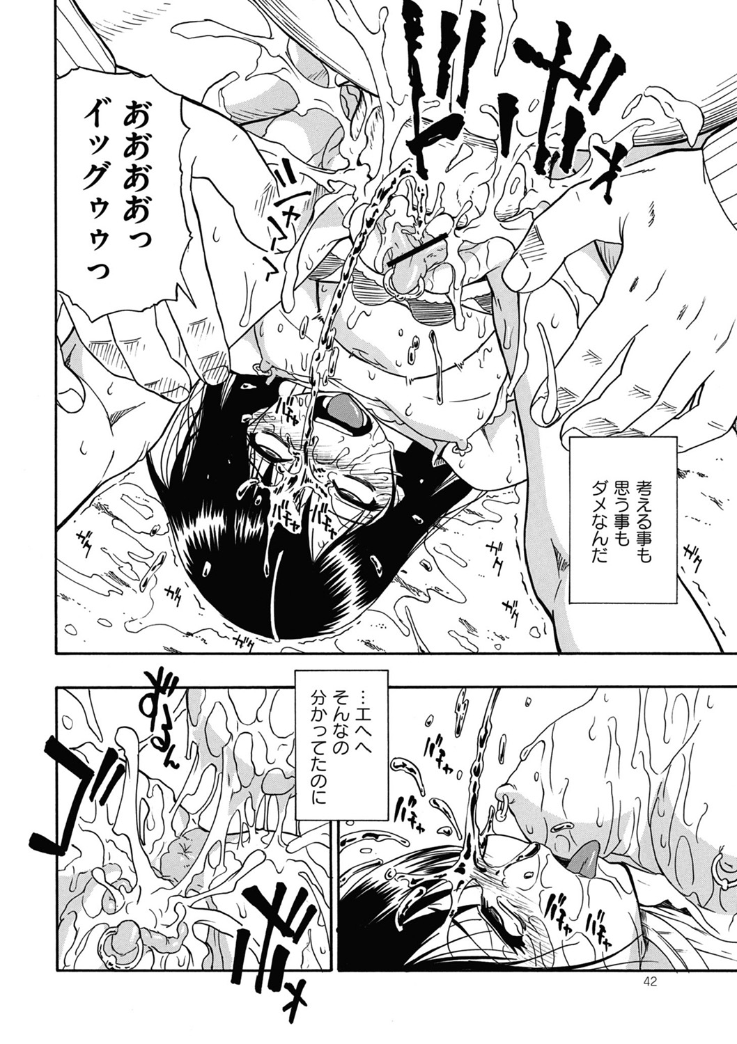 COMIC Mate 2011年6月号 Vol.186 [DL版]