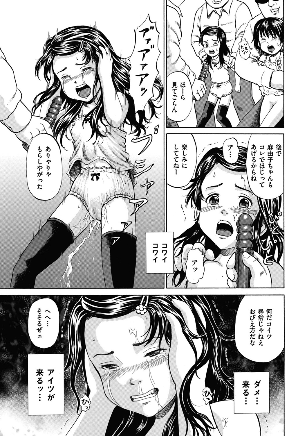 COMIC Mate 2011年6月号 Vol.186 [DL版]